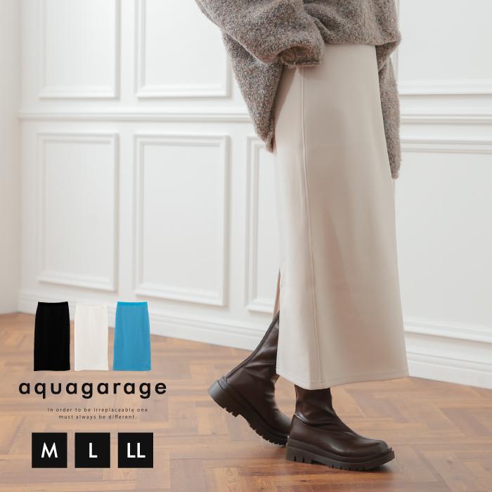 【迅速出荷】販売最低価 ! ドライスウェットナローマキシスカート 春 夏 秋 M L LL