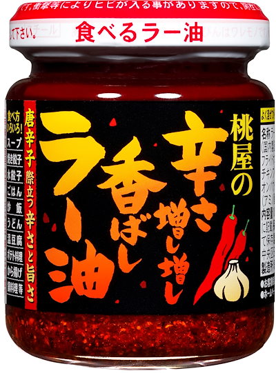 他サイト： 桃屋 辛さ増し増し香ばしラー油 105g【激辛 食べるラー油 唐辛子 ラー油 辛い 旨辛】の商品画像