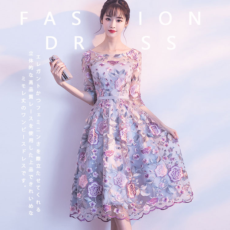 大きいサイズ追加パーティードレス花柄刺繍セレモニーレディースワンピース総レースエレガント五分袖フォーマル女性着やせワンピースハイウエストAラインナチュラルマキシワンピース大人通勤おしゃれ演奏会発表会卒