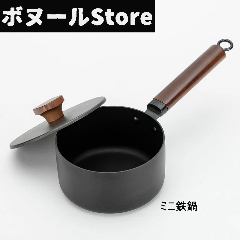 お得【送 料 無 料】 ミニ鉄鍋 片手鍋 雪平鍋 片手鍋 ih ミルクパン【ih対応琺瑯片手鍋蓋付きキッチン用品離乳食調理器具】 茹でる 沸かす 煮る 万能鍋