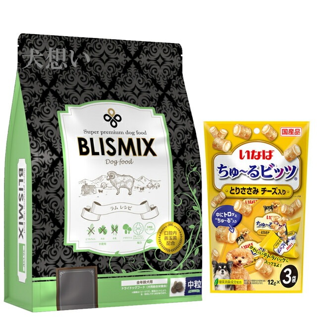 ブリスミックス ラム 中粒 3kg【プレゼント ちゅる付】