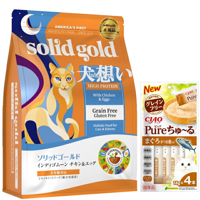 ソリッドゴールド インディゴムーン 2kg【犬想いオリジナルセット】【ちゅる付】