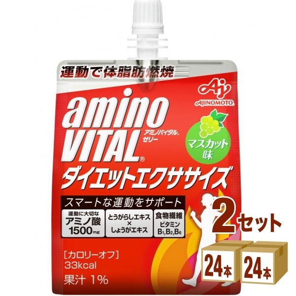 味の素 アミノバイタル ゼリー ドリンク ダイエット エクササイズ 180ml 2ケース (48本)