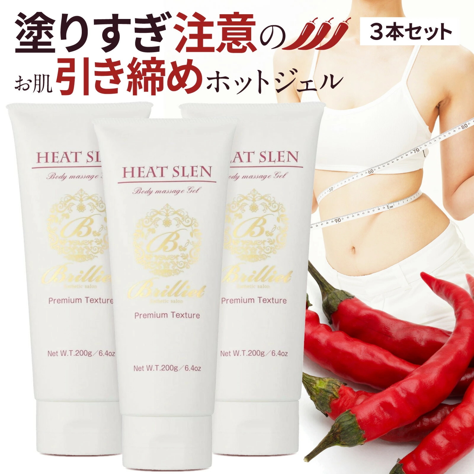 マッサージジェル 温感ジェル ボディマッサージ ホットクリーム ホットジェルクリーム マッサージゲル 足マッサージ ホット 温熱 温感 ジェル マッサージ用 お尻 おしり マッサージ 温熱クリーム 温