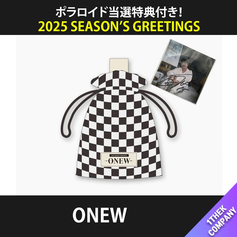 （frommサイン入りポラロイド当選商品）「シーズングリーティング＋特典＋当選ポラロイドセット」 ONEW 2025 SEASON’S GREETINGS
