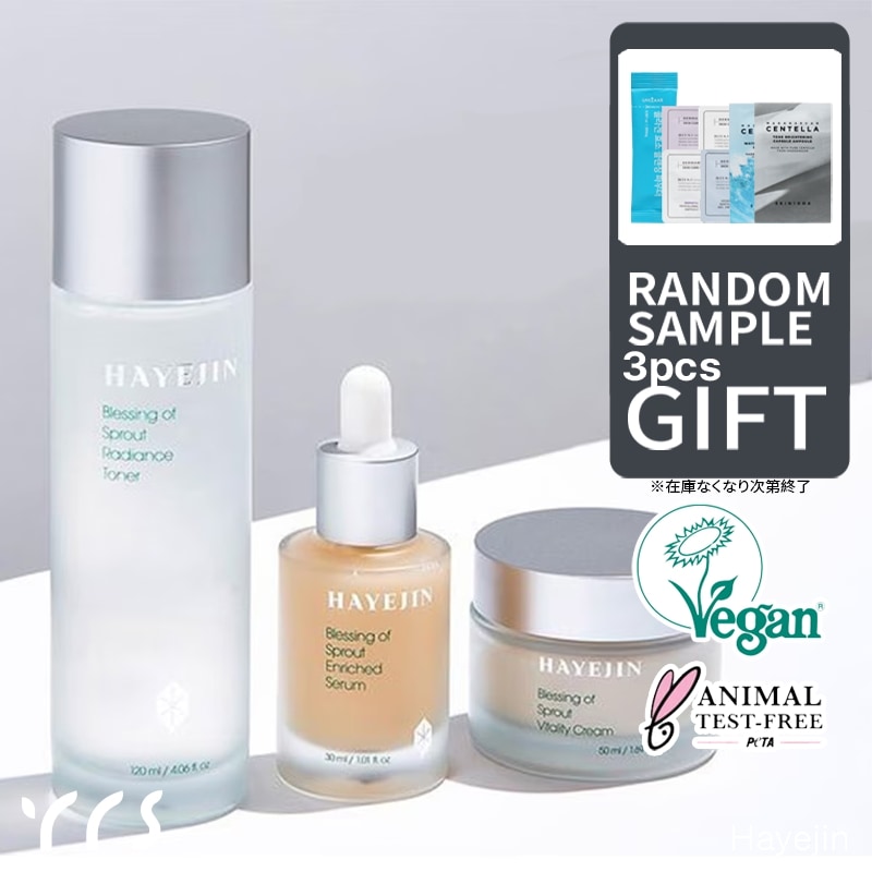 【レビュー作成で200Qポイント還元】【ヴィーガン】ハススキンケア3種セット(トナー120ml＋クリーム50ml＋セラム30ml)