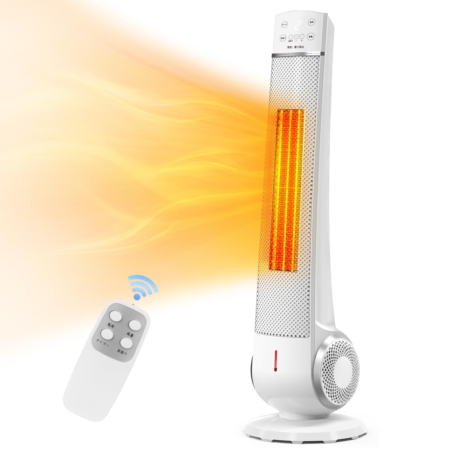 ヒーター セラミックヒーター タワーファン スリム 暖房器具 速暖 自動首振り 入切タイマー リモコン付き 電気ファンヒーター 電気ストーブ 2段階切替 600W/1200W 足元 60586