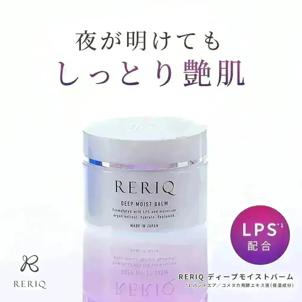 【公式】［ 美容クリニックとの共同開発 ］ ディープモイストバーム 50g / クリーム 高濃度LPS配合 ドクターズコスメ LPSマーク取得 肌環境改善 肌本来の力を引き出す 日本製