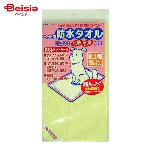 ボンビアルコン 防水タオル 3L イエロー ペット