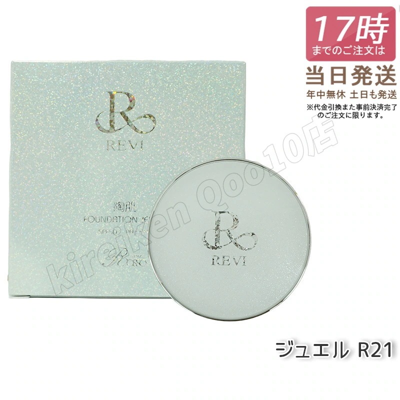 【自由選べる】陶肌 ファンデーション ジュエル 15g 本体 ファンデーション ジュエル 15g レフィル 通常色 パフ付き 銀座ロッソ ROSSO 陶肌 基礎化粧品 5,022円