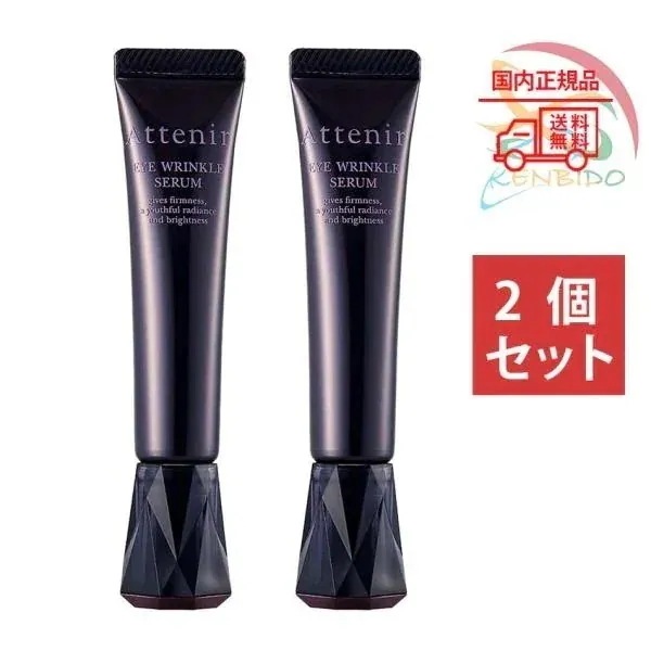 小じわ改善アイクリーム　ほうれいせん改善 2個セット アイ リンクルセラム 15g リラックスハーブアロマの香り ネコポス