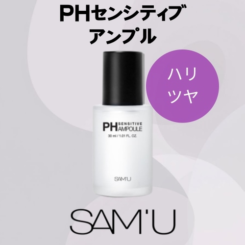 PHセンシティブアンプル 30ml 美容液 鎮静 高保湿 敏感肌 弱酸性 肌バリアケア 韓国コスメ 正規品 4,841円
