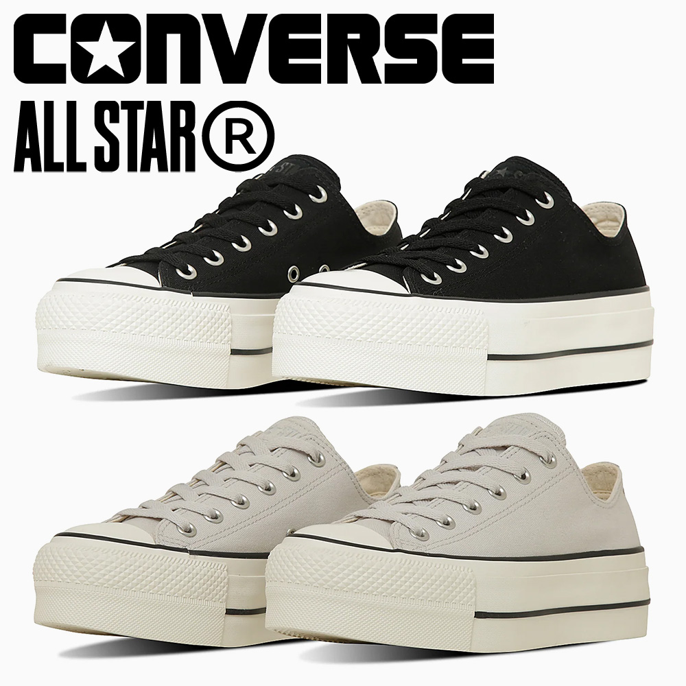 コンバース スニーカー メンズ レディース オールスター (R) リフテッド PS OX converse ALL STAR (R) LIFTED PS OX 厚底