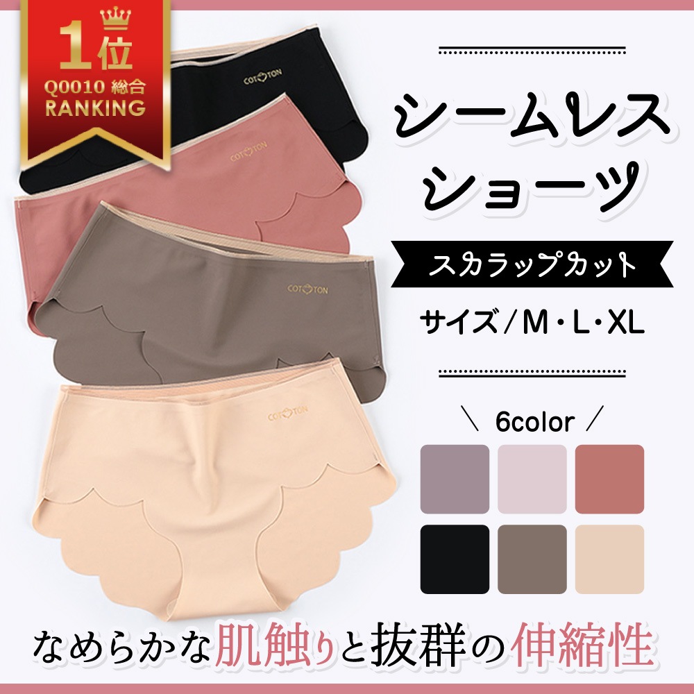 Qoo10 シームレスショーツ スカラップカット レ 下着 レッグウェア