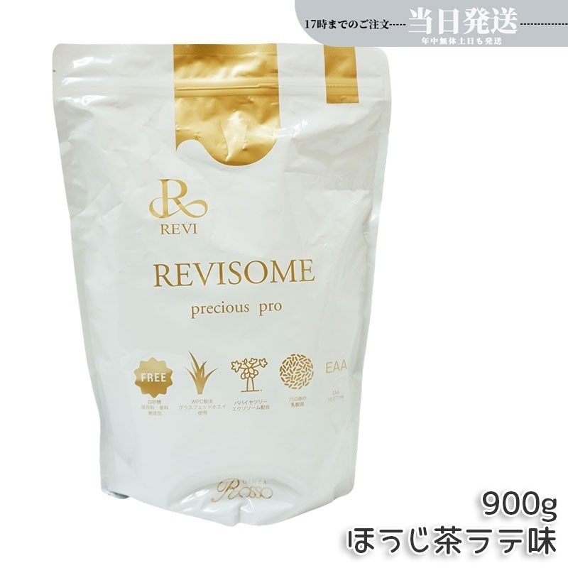 REVI ルヴィ REVISOME プレシャスプロ ほうじ茶ラテ味 900g パウダーサプリ 美容サプリメント ナチュラルケア 健康サポート グルテンフリー