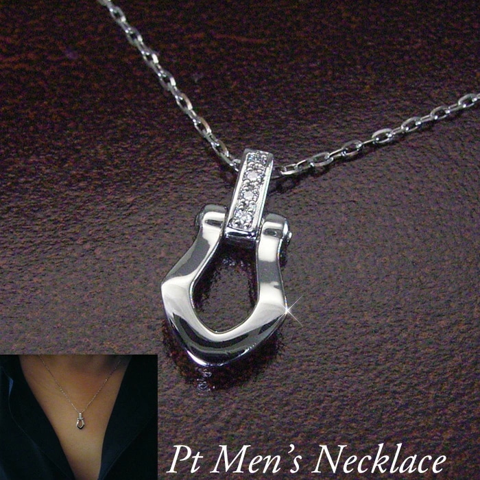 男性用 メンズ ネックレス アクセサリー プラチナ ダイヤモンド 幸運 ホースシュー 天然ダイヤモンド 馬蹄 pt900 品番ma-0458　2営業日前後の発送予定