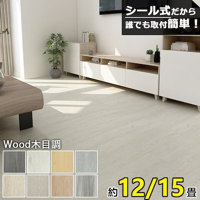 Qoo10] 貼るだけ フロアタイル フロアシート 木