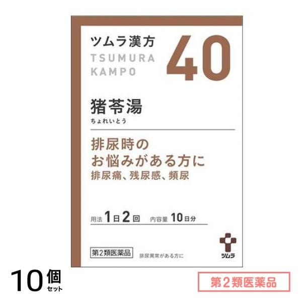 第２類医薬品 40ツムラ漢方 猪苓湯エキス顆粒A 20包 10個セット