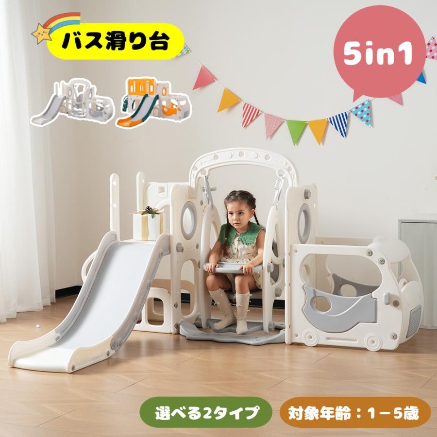 滑り台 すべり台 遊具 室内 バスケットボール 収納スペース付き 組立簡単 室内遊具 大型遊具 14,032円