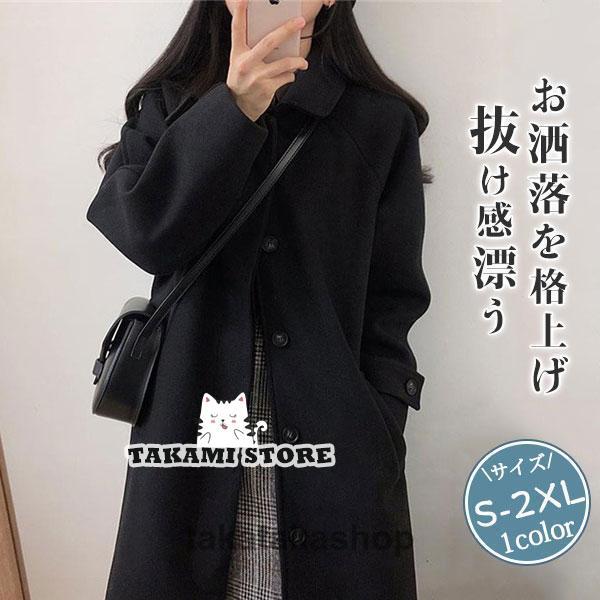 チェスターコート レディース ロングコート オーバーコート 可愛い プレゼント スタイリッシュ ゆったり 秋 冬 通勤 通学 無地 おしゃれ 暖かい