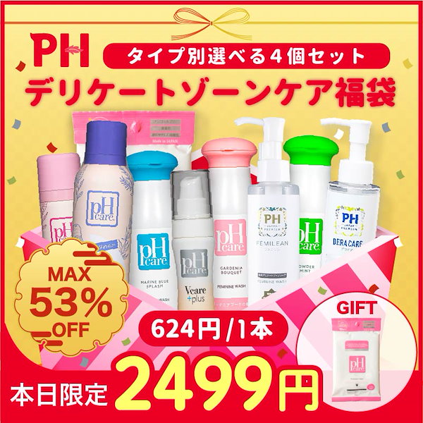 Qoo10] PH JAPAN 選べる4種類 デリケートゾーンソープ /