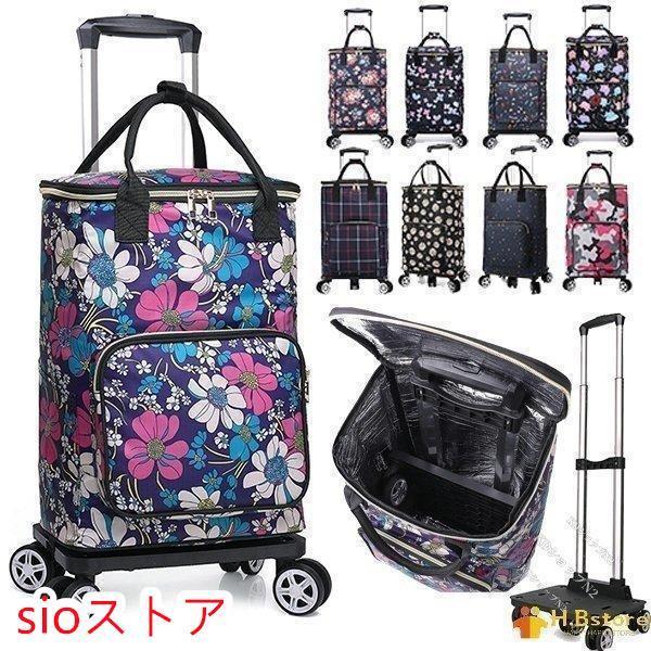 【2枚購入で1OO円OFF!2026限定SALE!】ショッピングカート おしゃれ 4輪 5輪 保冷 大容量 前押し 万能輪 ショッピングキャリー キャリーバッグ 折りたたみ 調整 ポケットあり スーパ