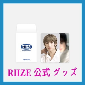 RIIZE ペンライト