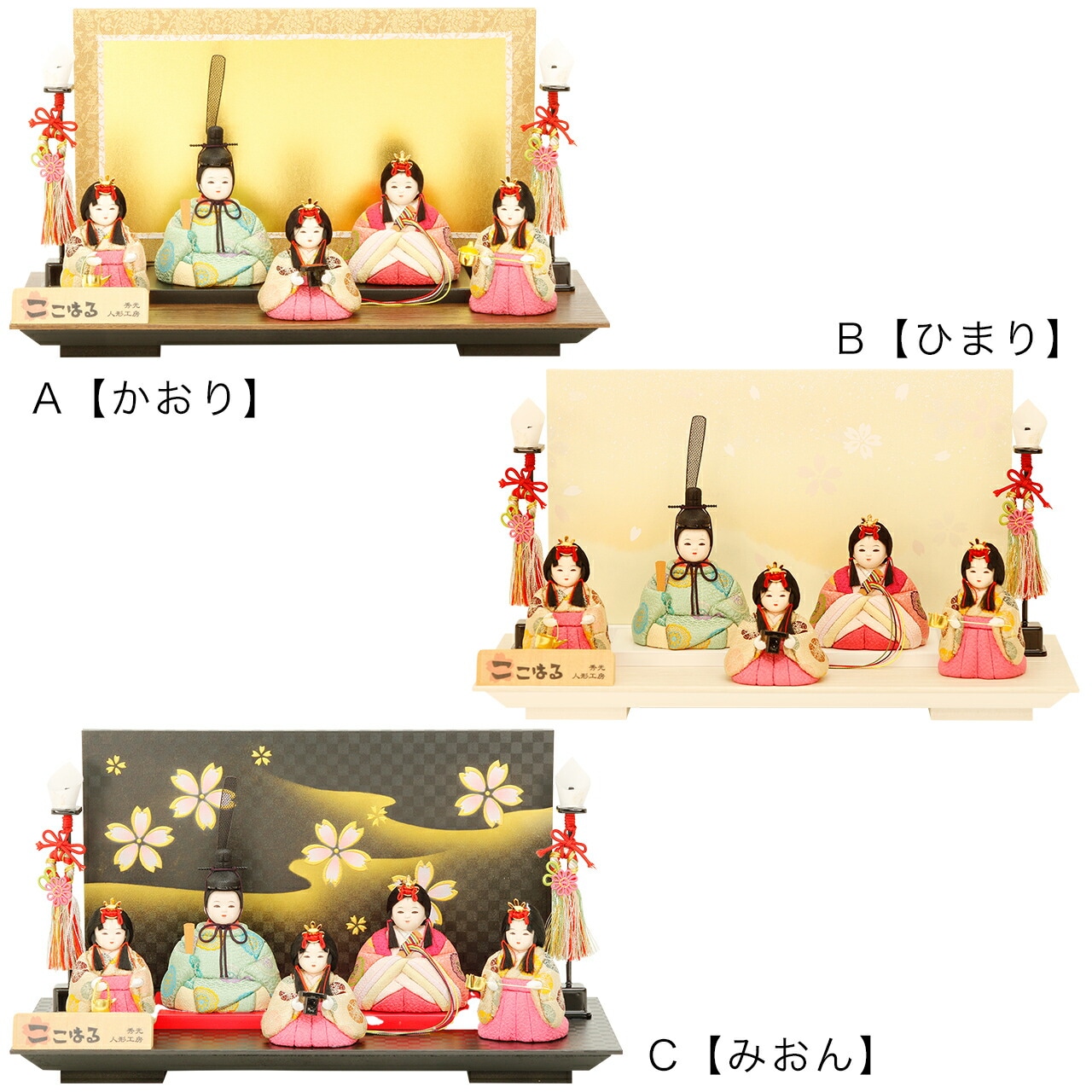 雛人形 ひな人形 お雛様 おひなさま かわいい 手作り 2025年 新作 秀光 限定品 送料無料 コンパクト ミニ 初節句 ひな祭り 木目込 五人 5人 親王 平飾り 男雛 女雛 買得 お得 人気