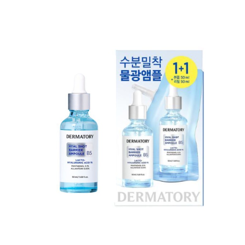 ヒアルショットバリアB5アンプル 50ml リフィル企画（+50mlリフィル）