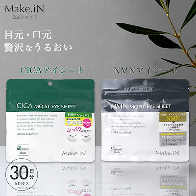 Qoo10] Make.iN 【選択】[公式] CICA / NMN