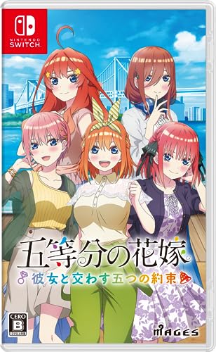 五等分の花嫁 彼女と交わす五つの約束【Amazon.co.jp限定】クリアファイル 付 - Switch