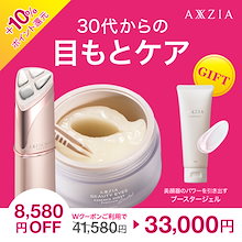 Qoo10 – 「アクシージア公式ショップ」のショップページです。