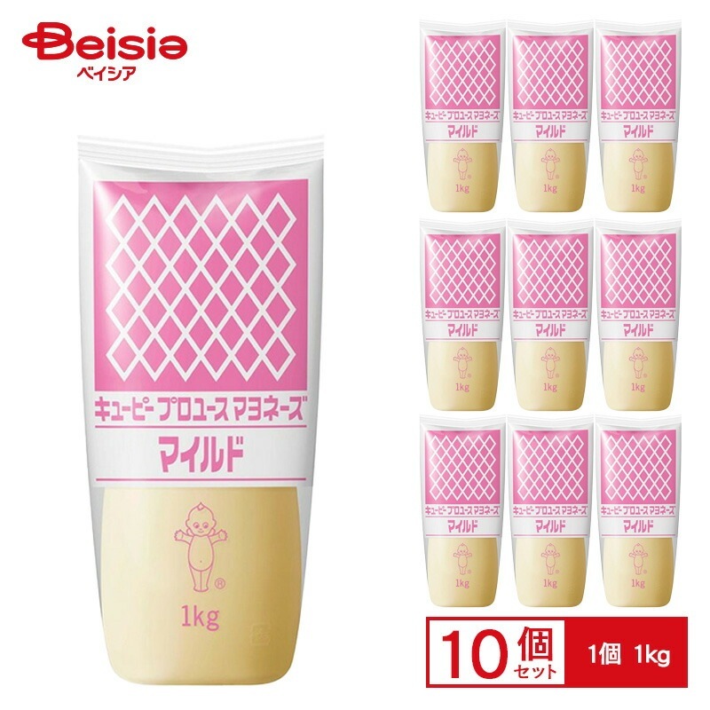 キユーピー プロユース マヨネーズ マイルド 1kg×10個 ケース販売 まとめ買い