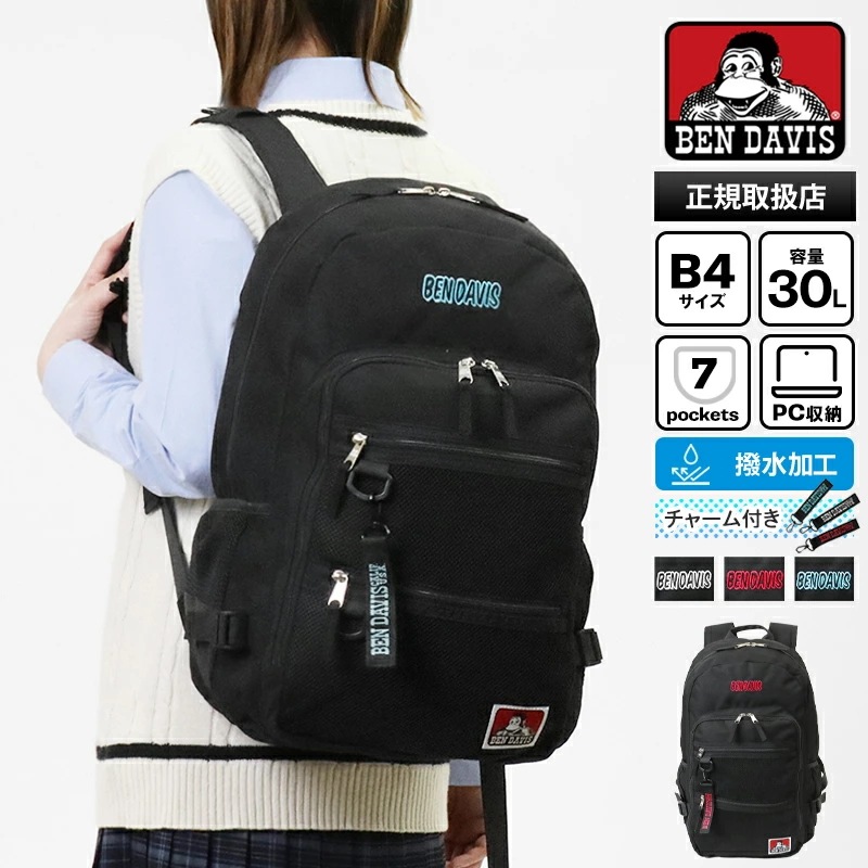 リュックサック WATER PROOF DAYPACK 30L 防水 撥水 スクールバッグ 通学リュック スクバ 軽量 2026年春夏新作 BDW-8461ブランド [正規取扱店]