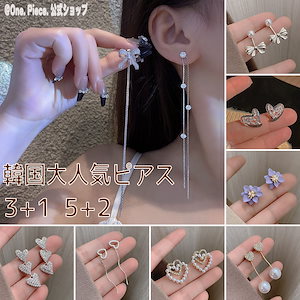 【秋新作入荷】韓国ins大人気ピアス イヤリング 金属アレルギー対応 韓国ファッションピアス 可愛いアクセサリー