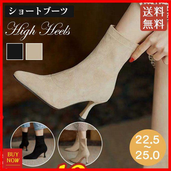 【即納】ショートブーツ レディース ピンヒール ブーティ スエード 歩きやすい ブーツ 痛くない 疲れない カジュアル シューズ 通勤 美脚 おしゃれ