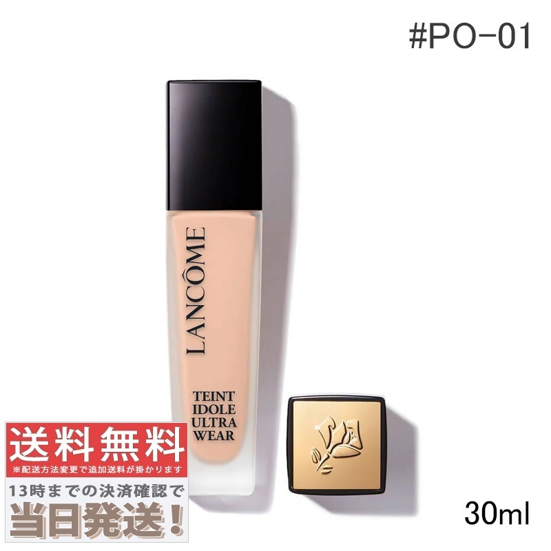 タンイドル ウルトラ ウェア リキッド N #PO-01 SPF48/PA++ 30ml