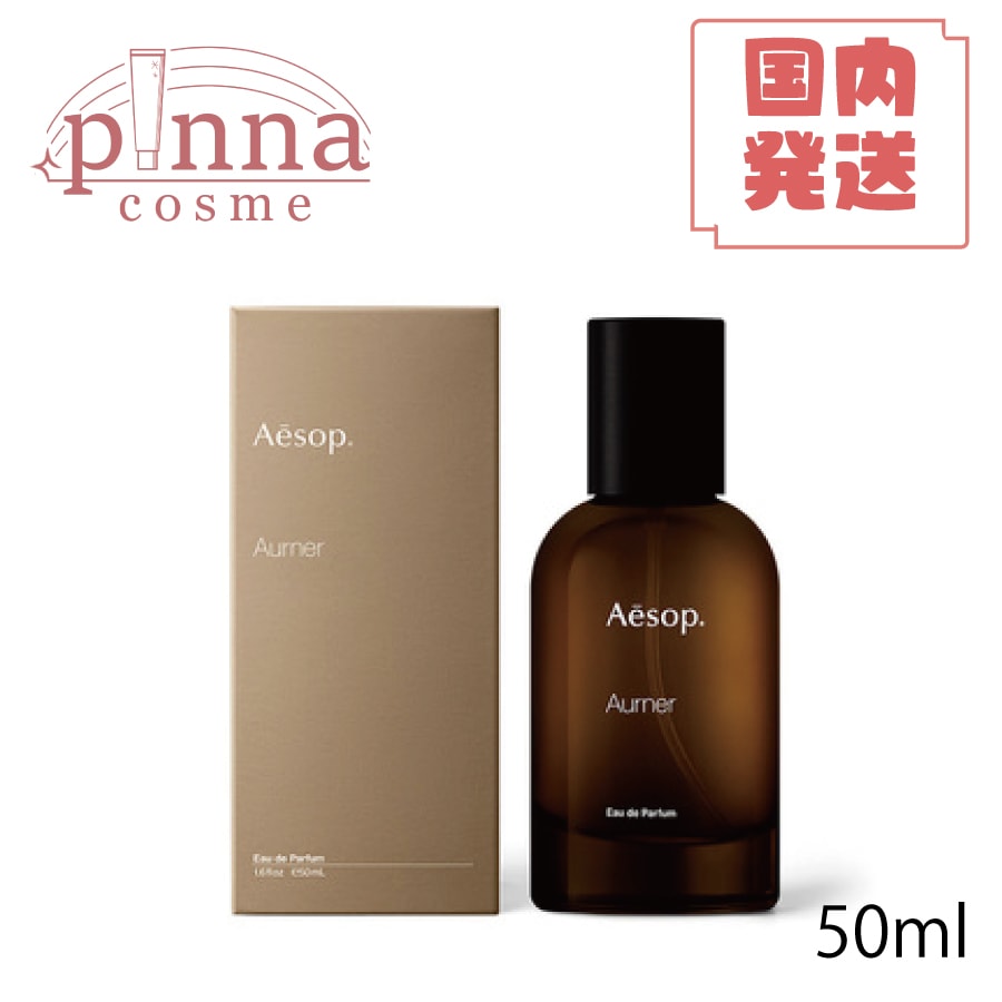 オルナー　オードパルファム　50ml