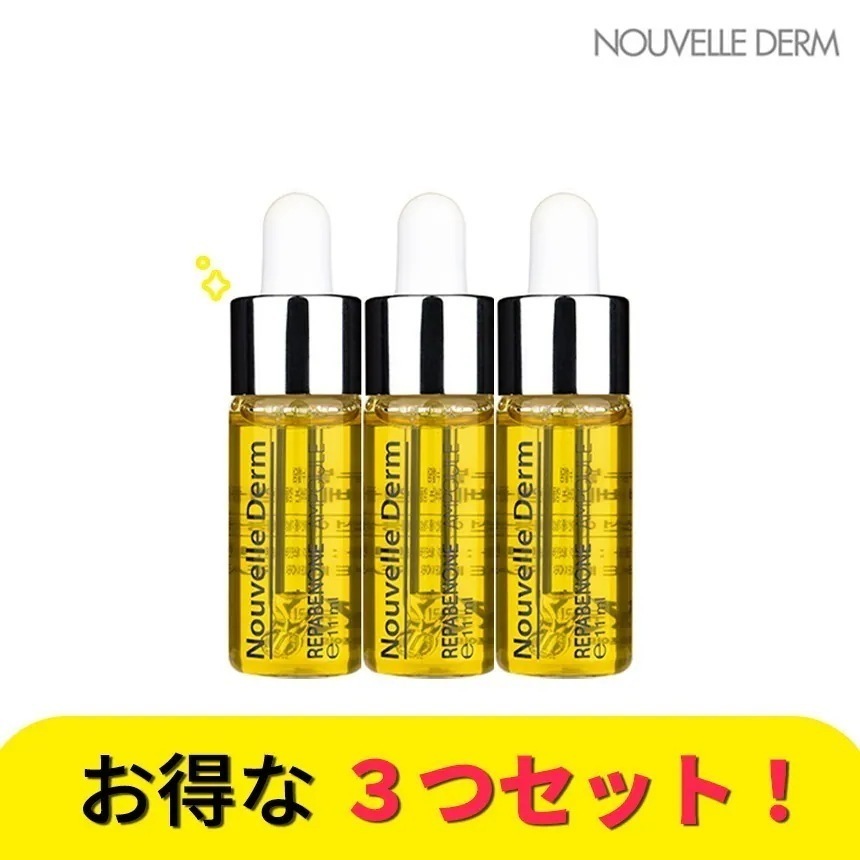 【公式】Nouvelle Derm リファベノン美容液 / 若返り美容液【お得な3瓶セット】