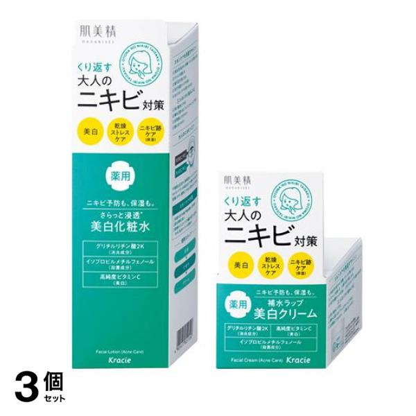 肌美精 大人のニキビ対策 薬用美白化粧水 200mL &薬用美白クリーム 50g 3個セット