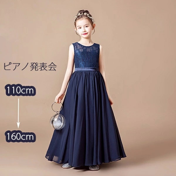 ドレス 子供 ピアノ 発表会 ピアノ発表会 中学生 ワンピース 女の子 ロングドレス 結婚式 ジュニア ピアノ発表会ドレス コンクール ノースリーブ パーティードレス イブニングドレス ロング キッズ