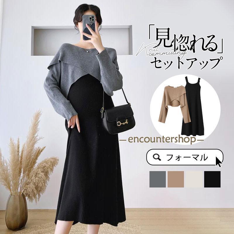 秋の新作 3日以内に発行 セットアップ ワンピース 長袖 秋冬 レディース ニット セーター トップス ロングワンピース リブ 上下セット 通勤 着痩せ オシャレ ゆったり 今日限りで