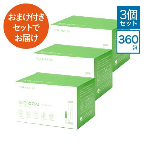 丹羽 SODロイヤル マイルドタイプ 3g×120包 3箱 おまけ付きセットでお届け 選べるビタミンCセット
