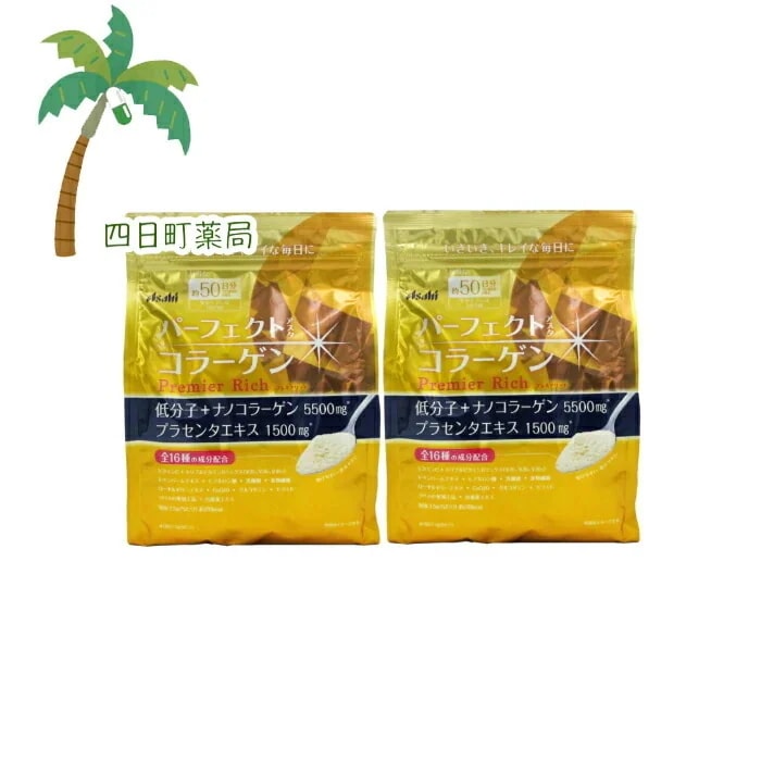 パーフェクトアスタコラーゲン プレミアリッチ50日分(378g) 2個セットJAN:4946842638765 宅急便コンパクト