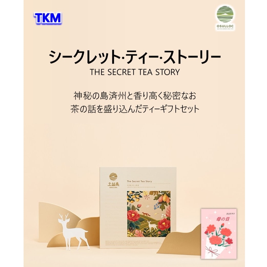 韓国オソルロック（OSULLOC）ギフトセット Qoo10] オスロック 韓国名品茶オーソルロクギフトセットザ·シ : 健康