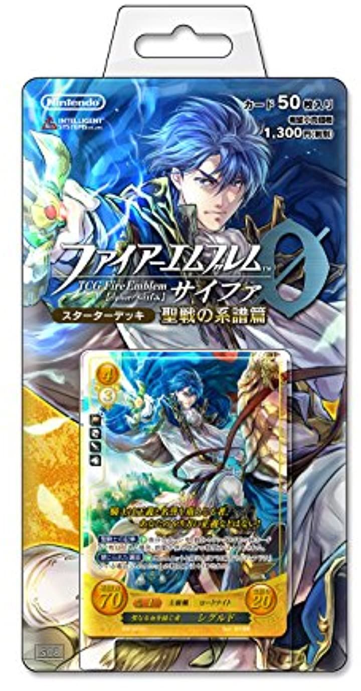 Tcgファイアーエムブレム0 サイファ スターターデッキ聖戦の系譜篇 Tcg Z Fs6a 最大65 Offクーポン