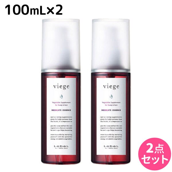 ヴィージェ メディケートエッセンス 100mL 2本セット