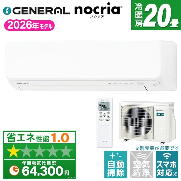 エアコン 20畳 単相200V ゼネラル AS-D636T2W ホワイト ノクリア Dシリーズ エクプラ特選