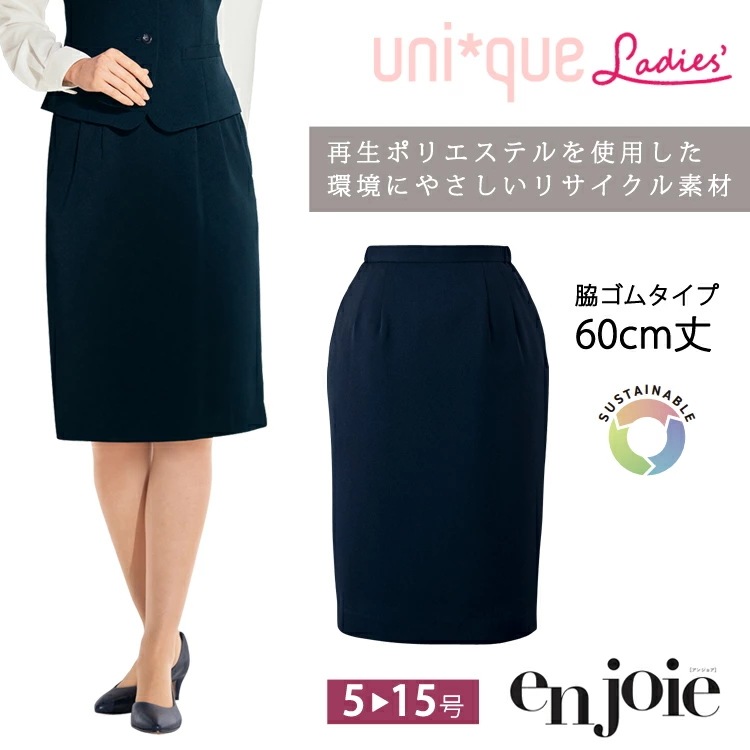 レディース スカート脇ゴム入 60センチ ジョア 51076 オフィス 無地 事務服 定番 ノーマル フォーマル 入学式 卒業式 面接 受験 エコ サスティナブル