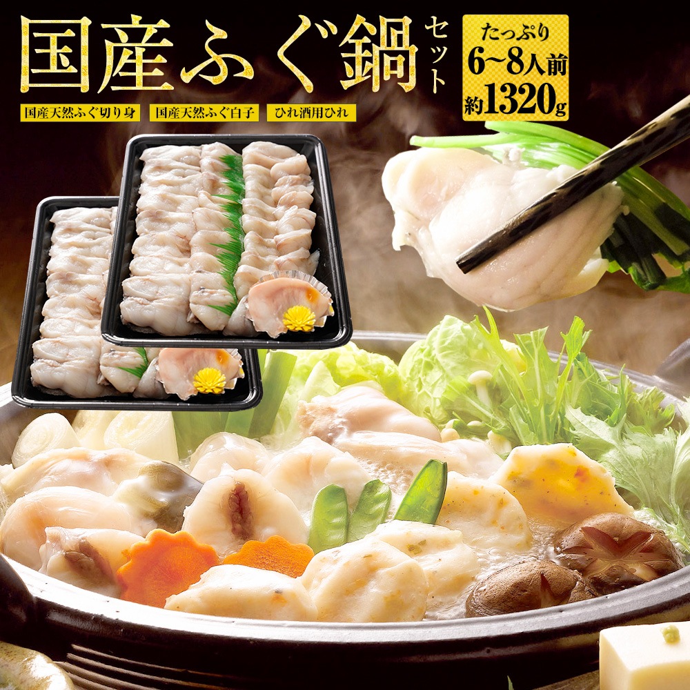 新作グッ 河豚 てっちり 6 8人前 セット 白子 ふぐ鍋 天然ふぐ フグ お歳暮 お取り寄せ 業務用 生鮮 貝類 Www Solidarios Org Br